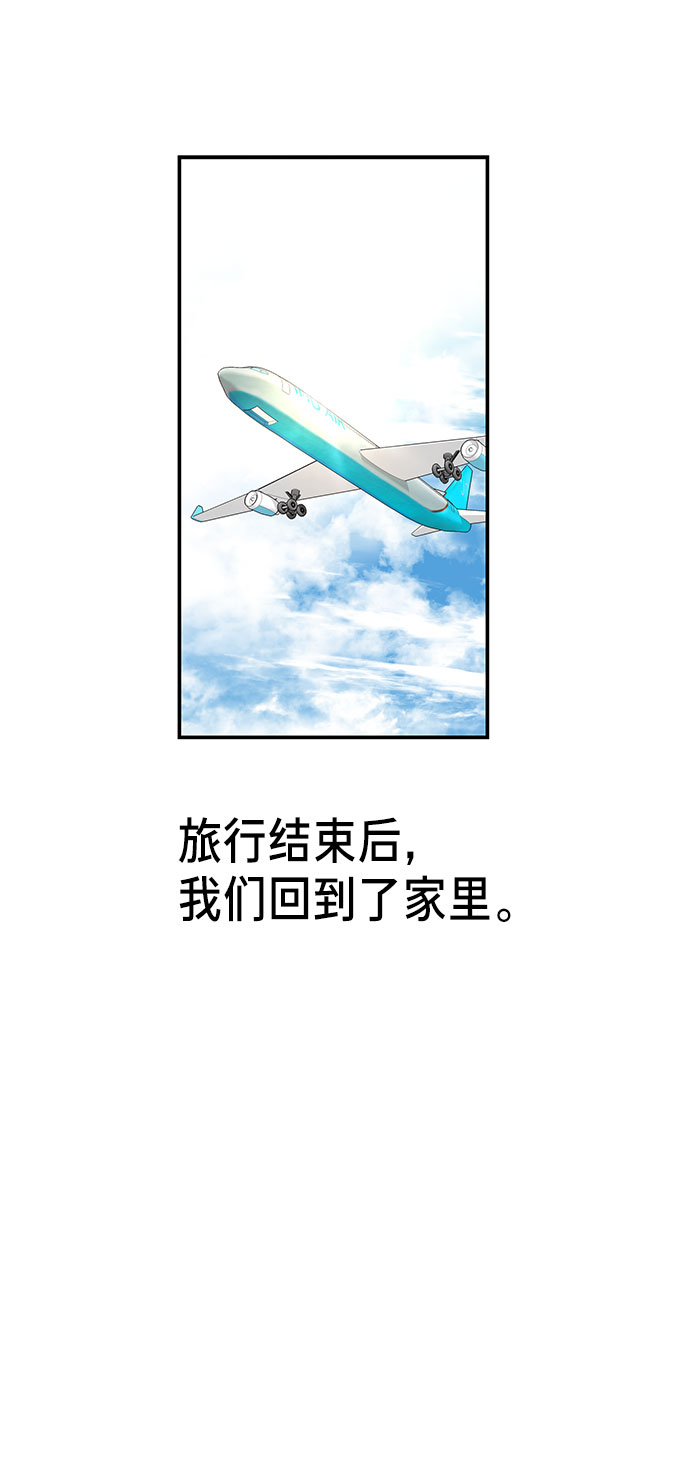 如出一辙的女儿吧漫画,第36话1图