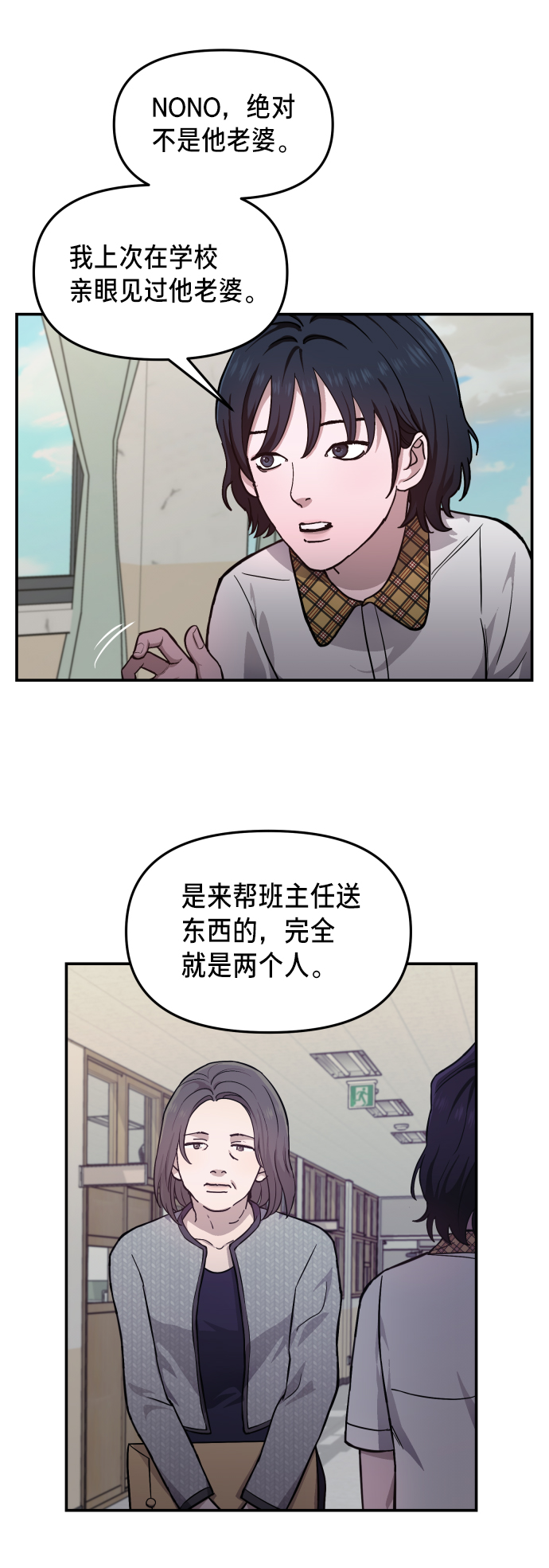 如出一辙的女儿吧漫画,第11话2图