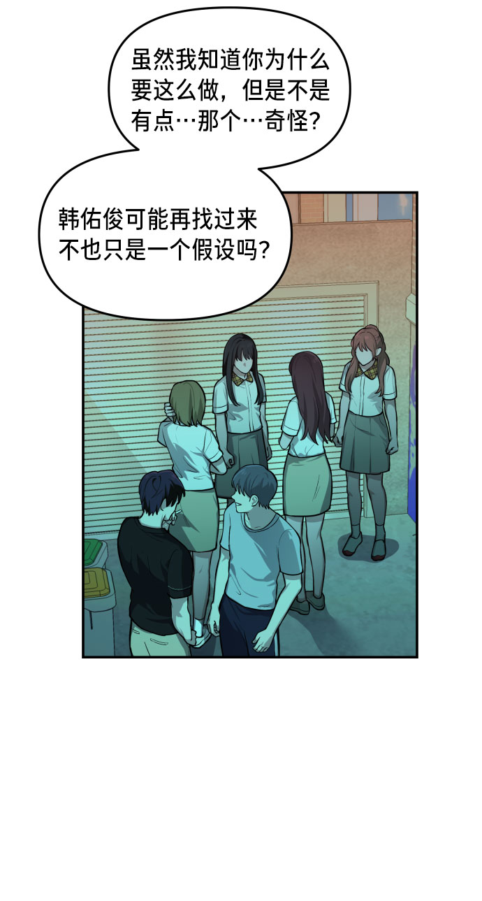 如出一辙的女儿吧漫画,第20话2图