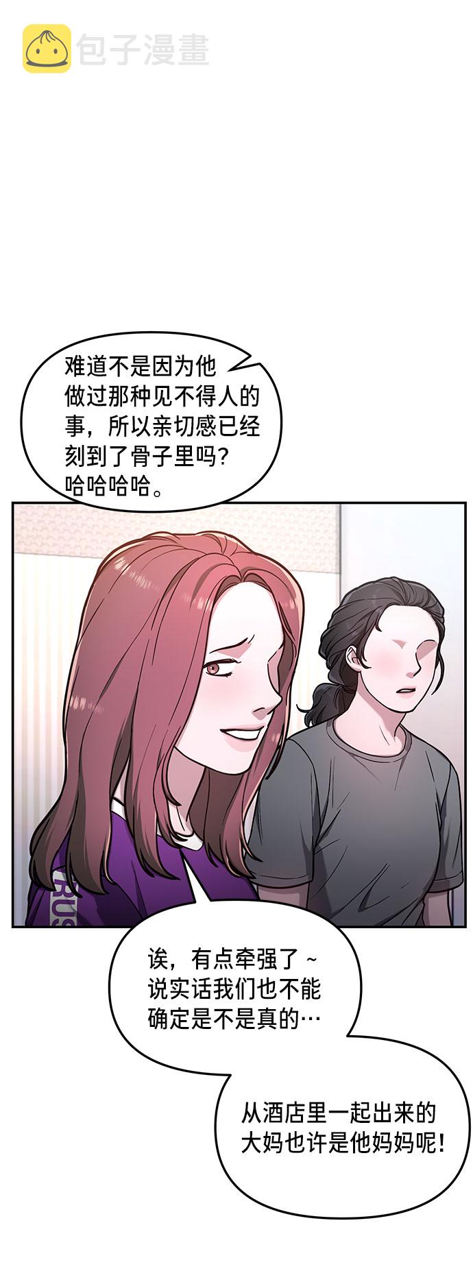 如出一辙的女儿吧漫画,第63话1图