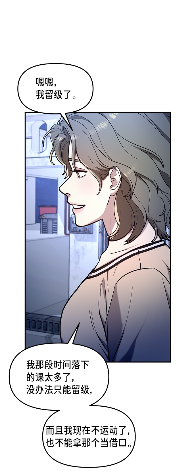 如出一辙的女儿吧漫画,第67话2图