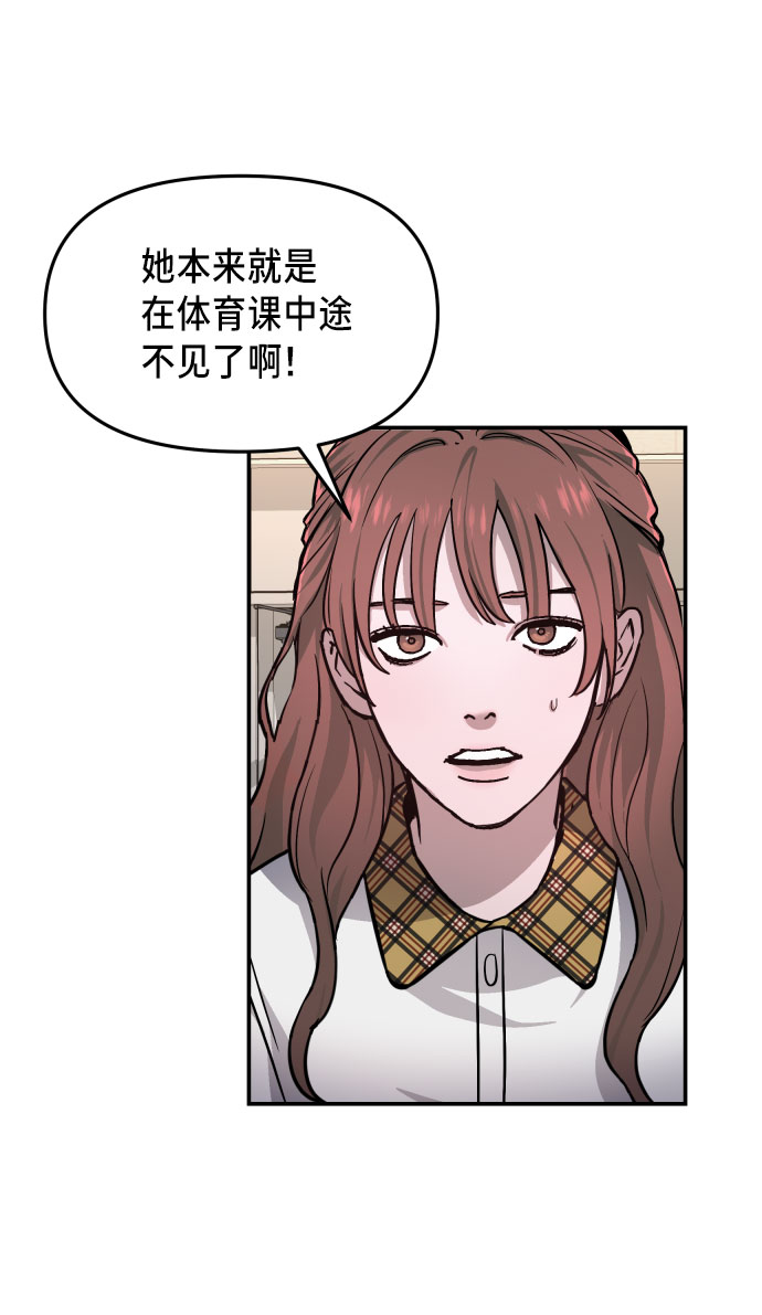如出一辙的女儿吧漫画,第12话2图