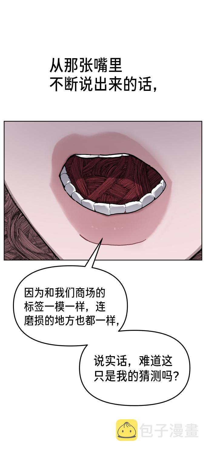 如出一辙的女儿免费漫画在线看漫画,第7话2图