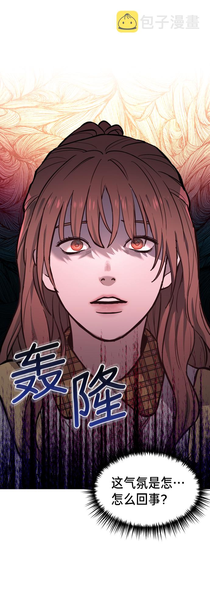 如出一辙的女儿吧漫画,第13话1图