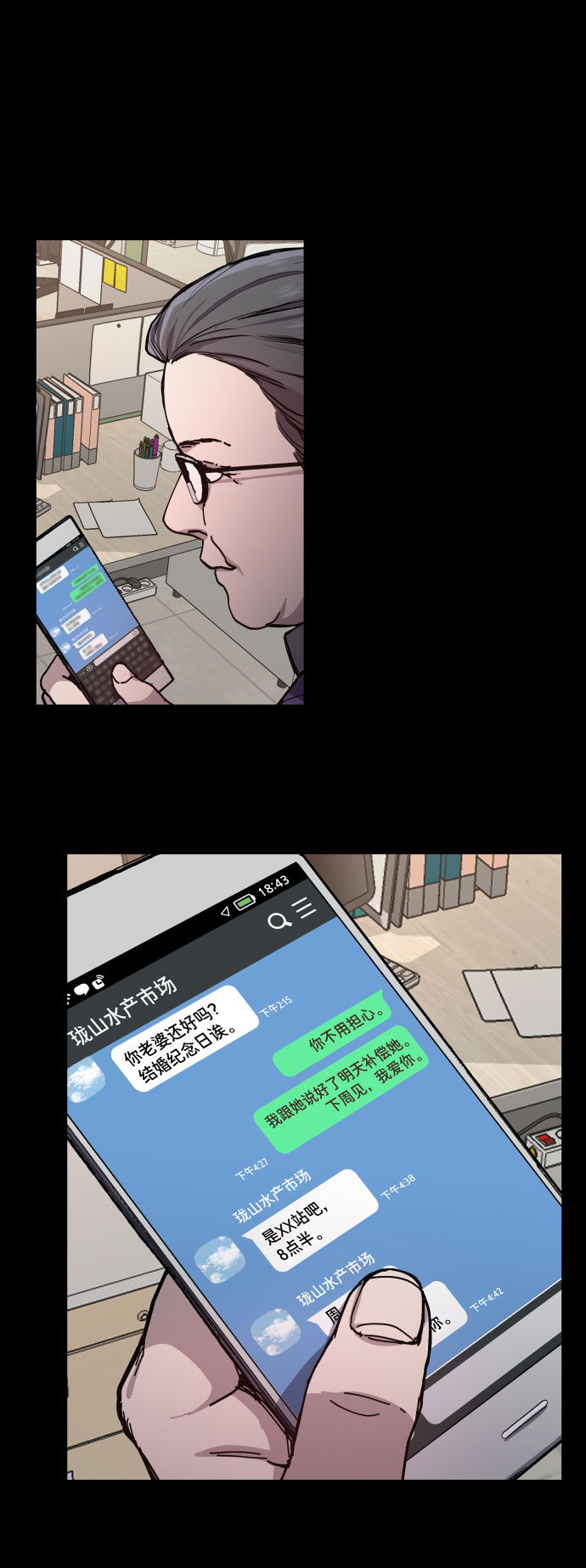 如出一辙的女儿吧漫画,第10话1图
