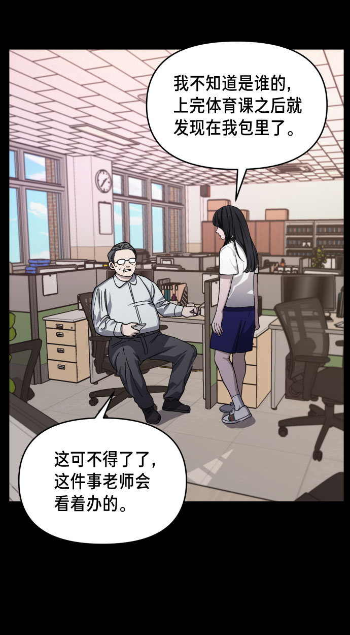 如出一辙的女儿吧漫画,第8话1图
