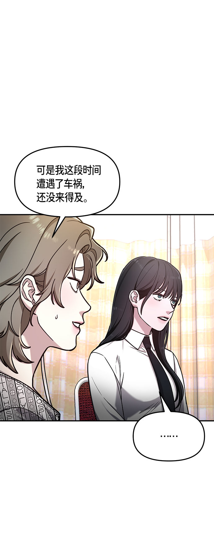 如出一辙的女儿吧漫画,第59话2图