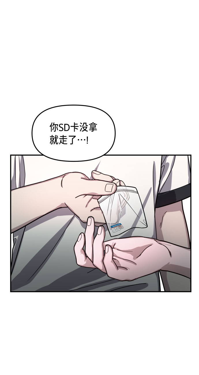 如出一辙的女儿吧漫画,第28话2图