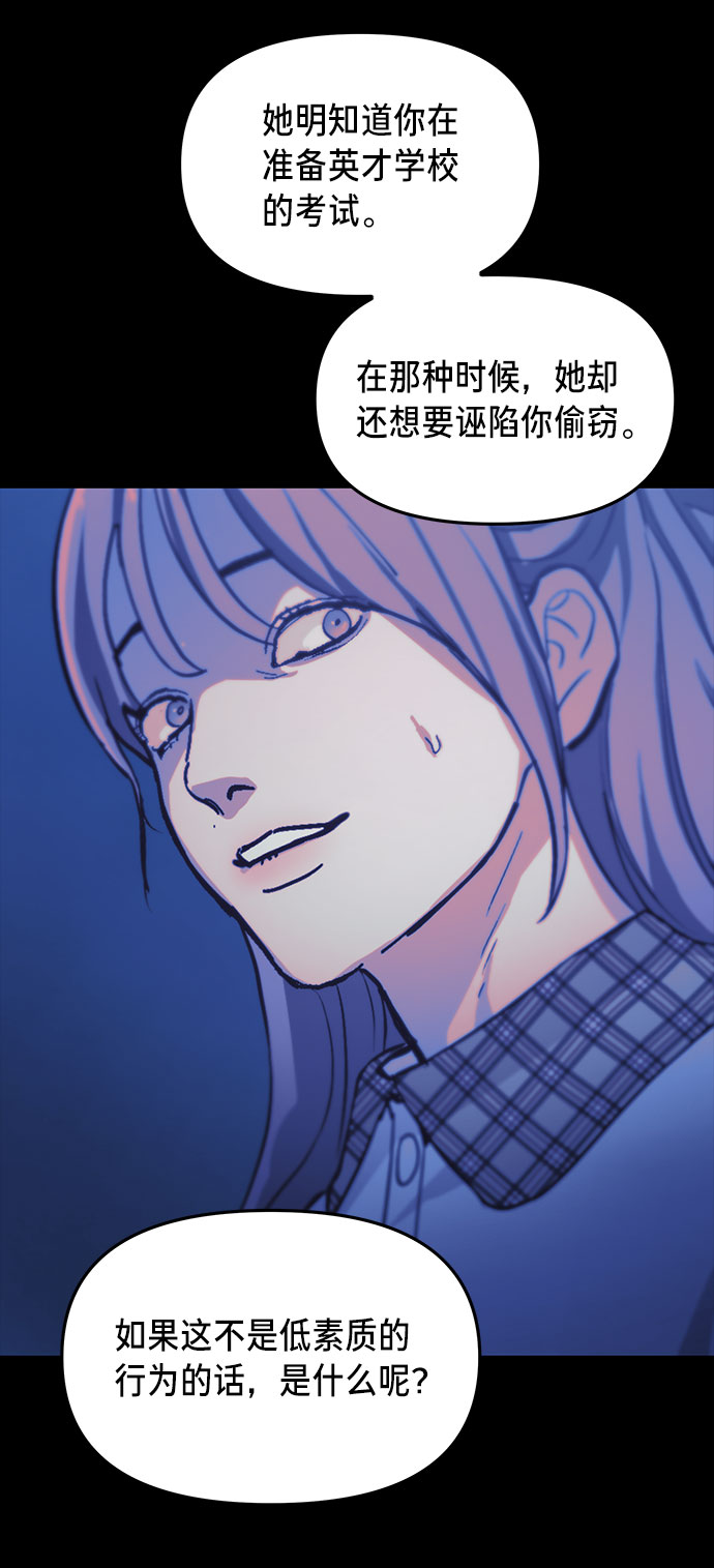 如出一辙的女儿吧漫画,第35话1图