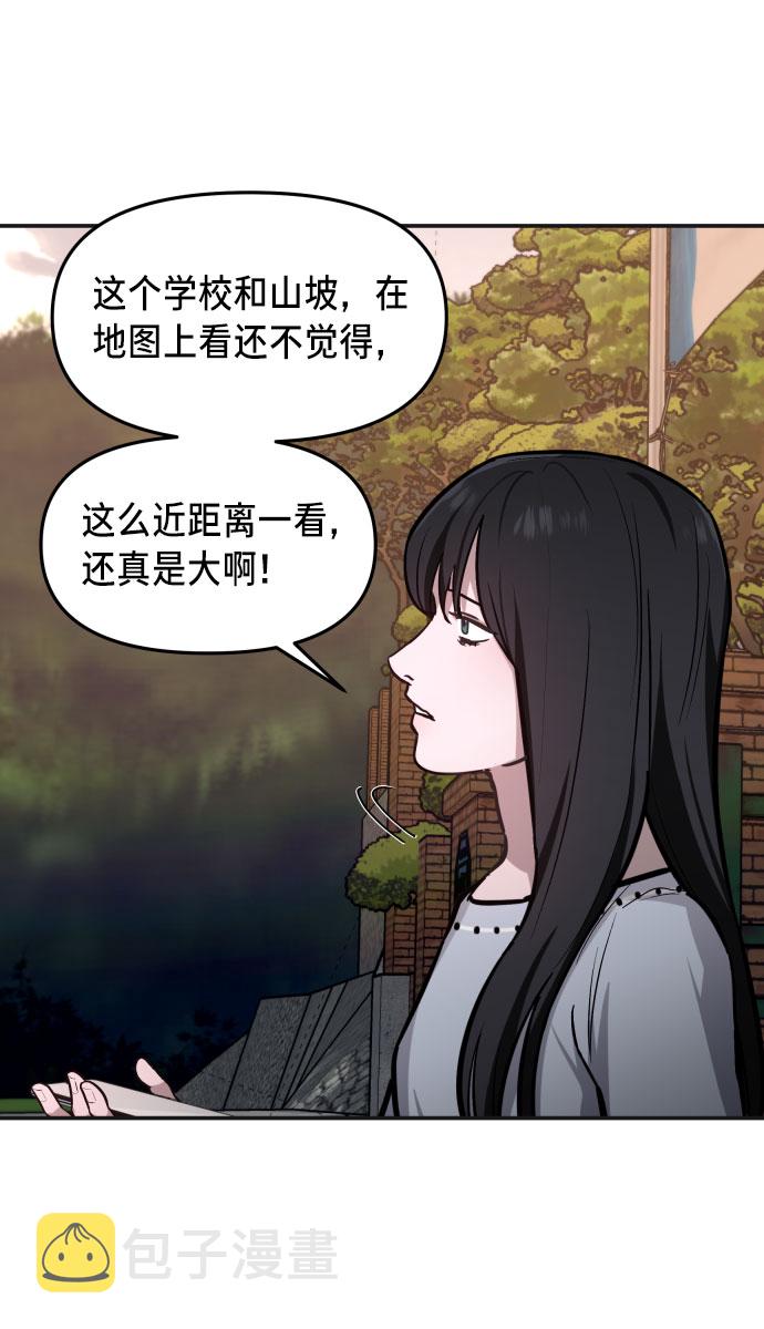 如出一辙的女儿吧漫画,第23话2图