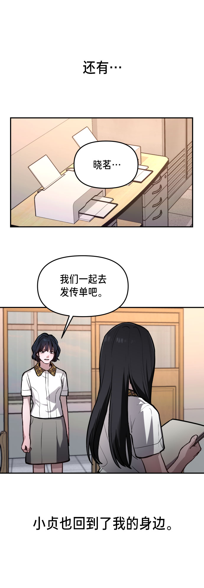 如出一辙的女儿吧漫画,第23话2图
