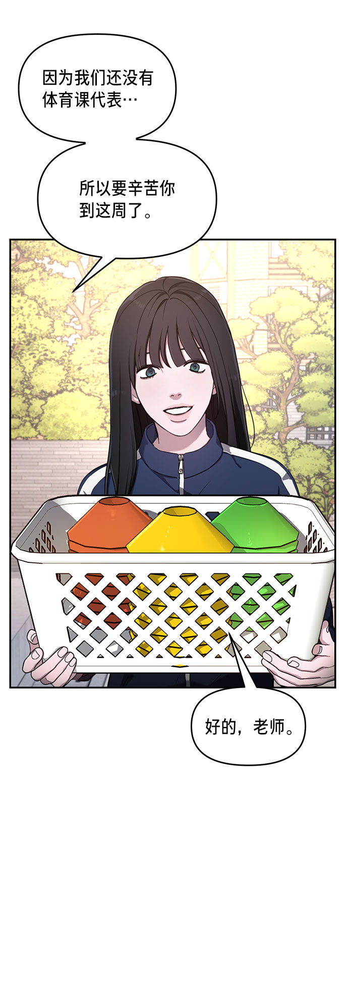 如出一辙的女儿吧漫画,第45话1图