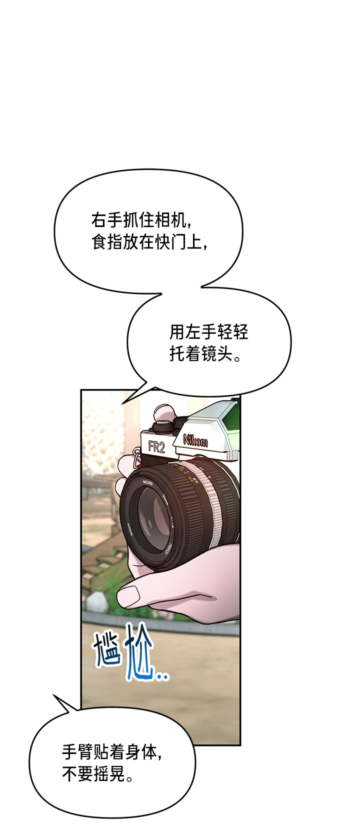 如出一辙的女儿吧漫画,第45话2图