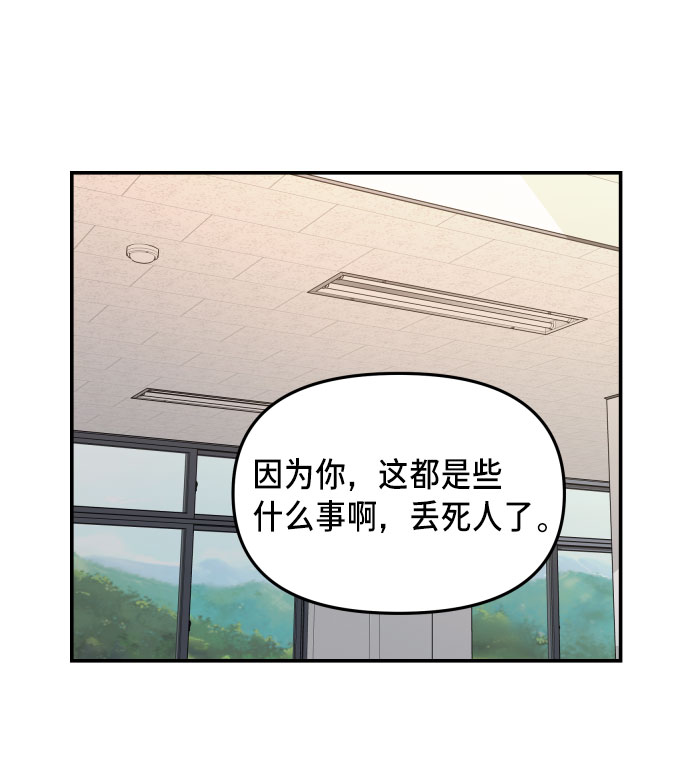 如出一辙的女儿吧漫画,第12话2图