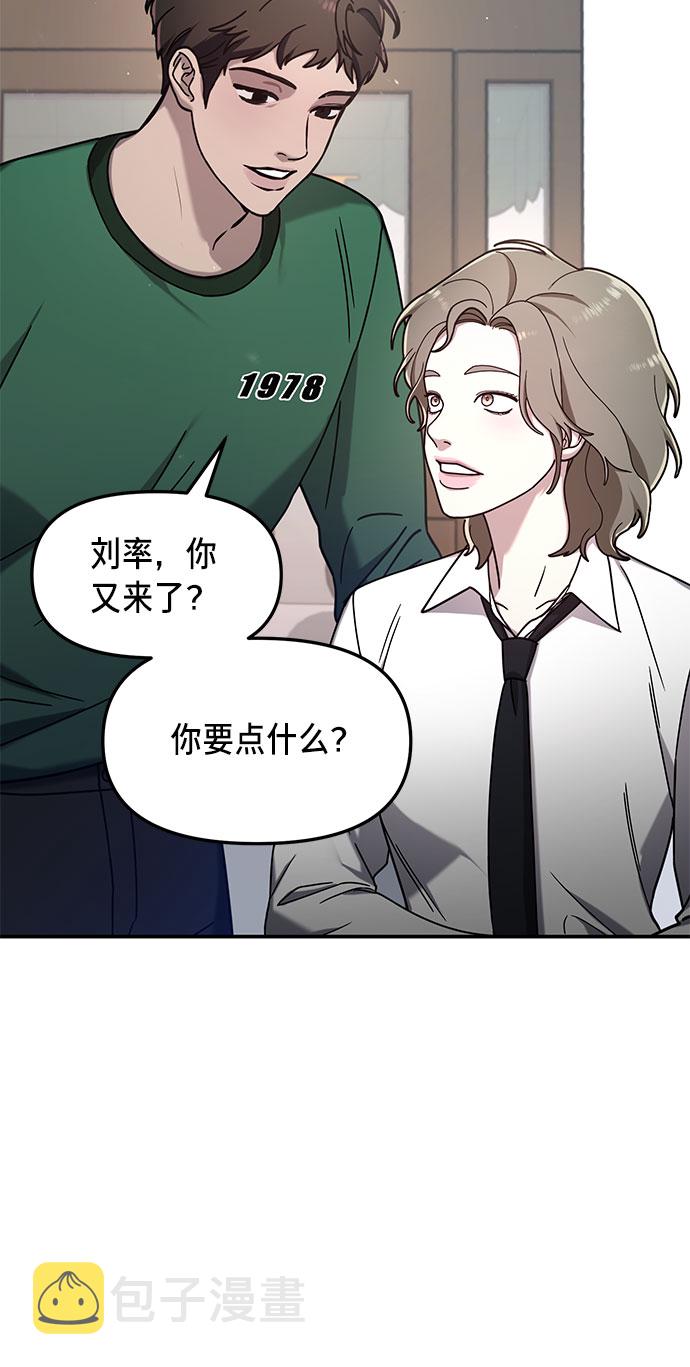 如出一辙的女儿吧漫画,第54话2图