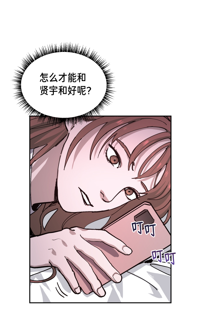 如出一辙的女儿吧漫画,第6话2图