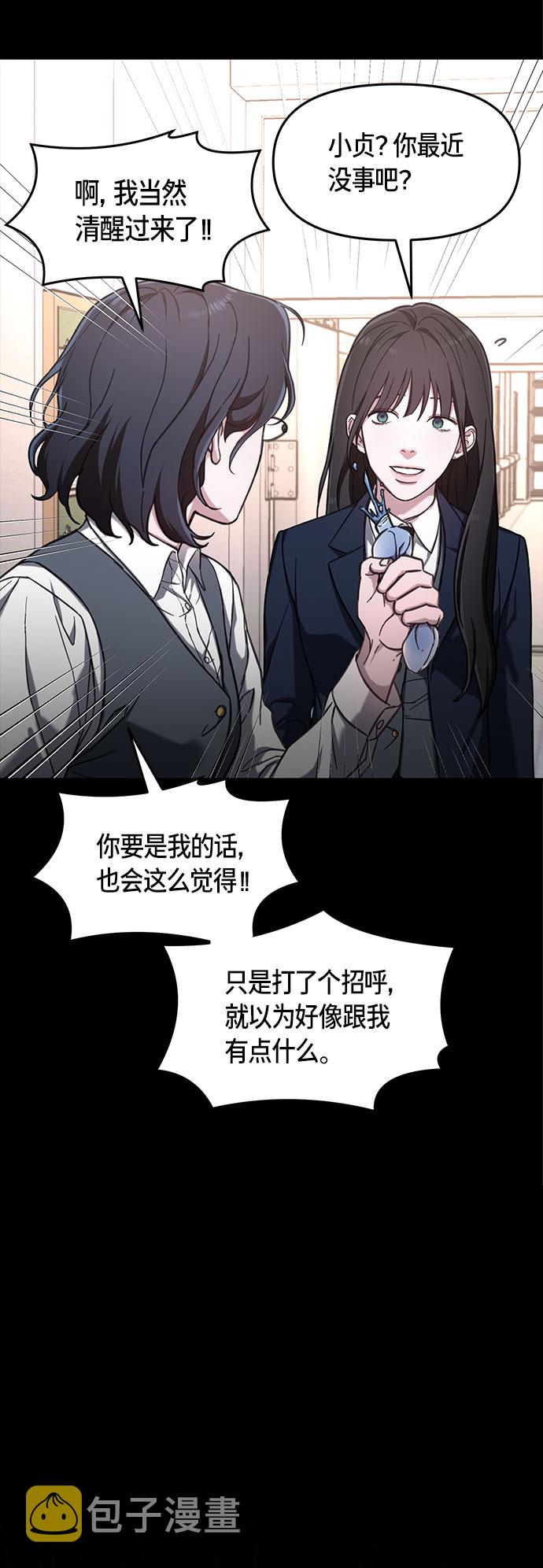 如出一辙的女儿 漫画 免费漫画,第47话1图