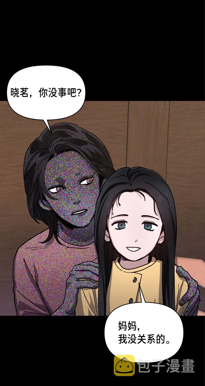如出一辙的女儿吧漫画,第3话1图