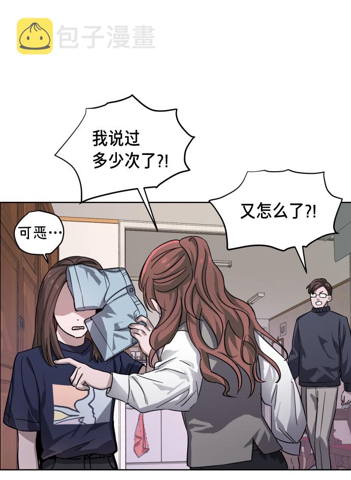 如出一辙的女儿吧漫画,第5话2图