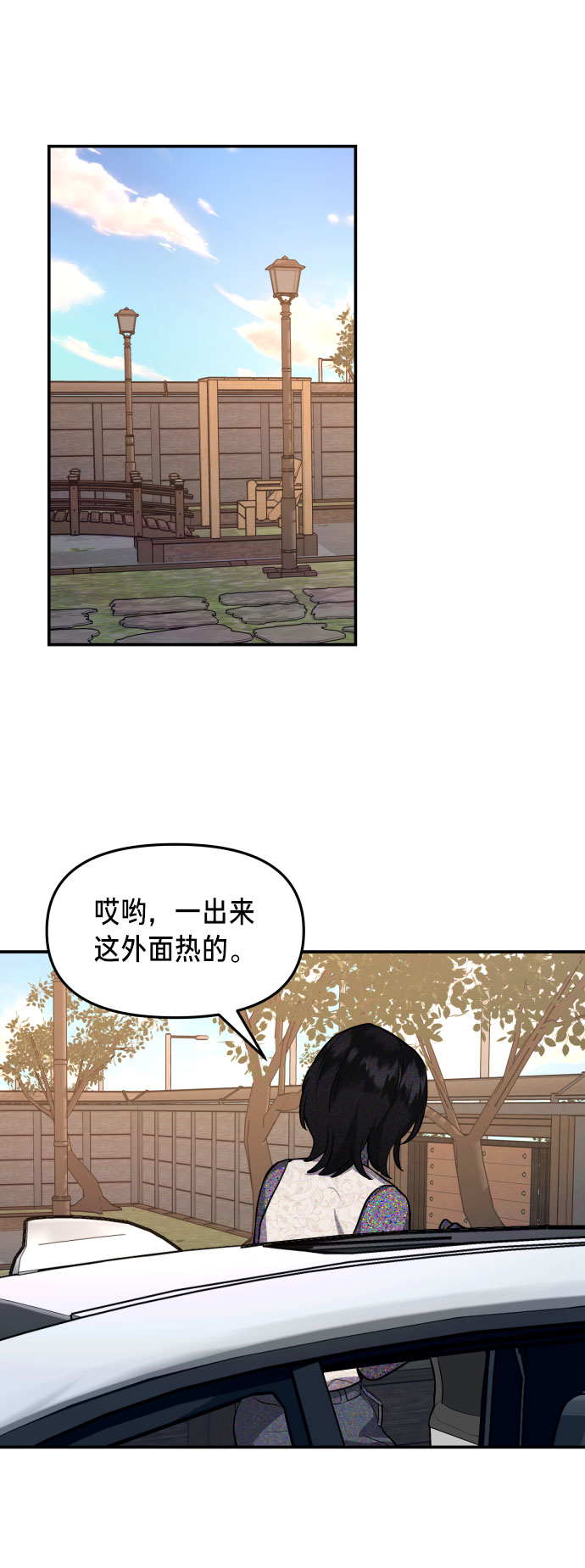 如出一辙的女儿吧漫画,第22话1图