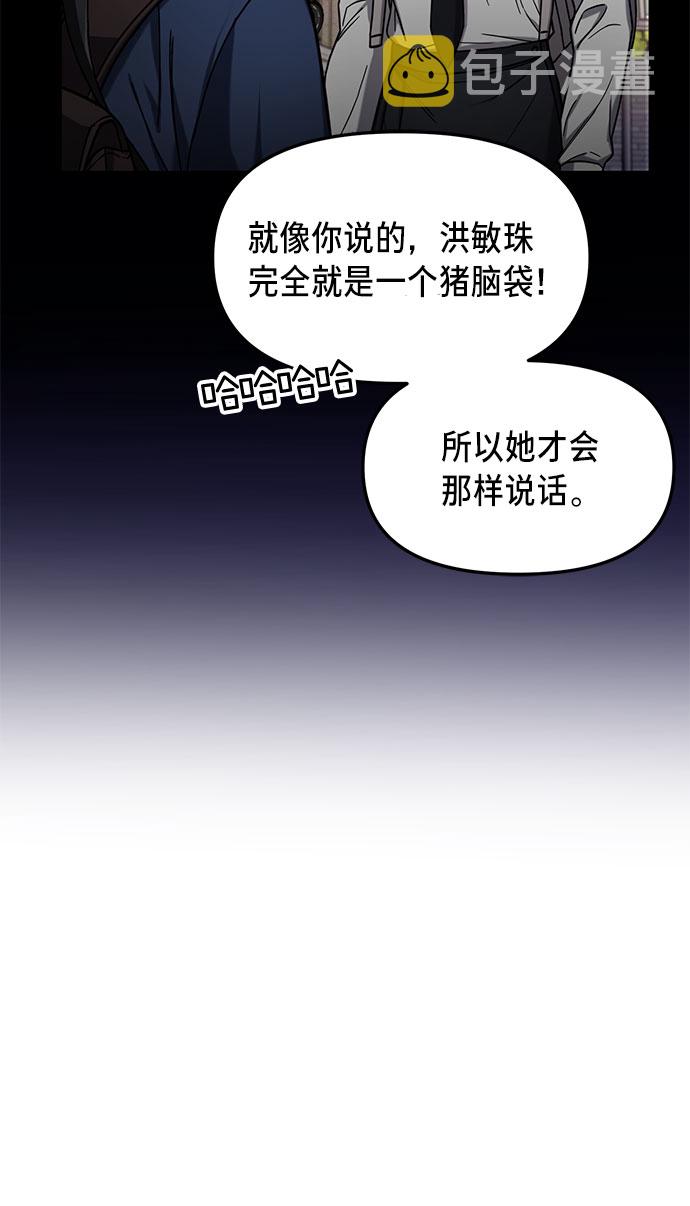 如出一辙的女儿吧漫画,第54话1图