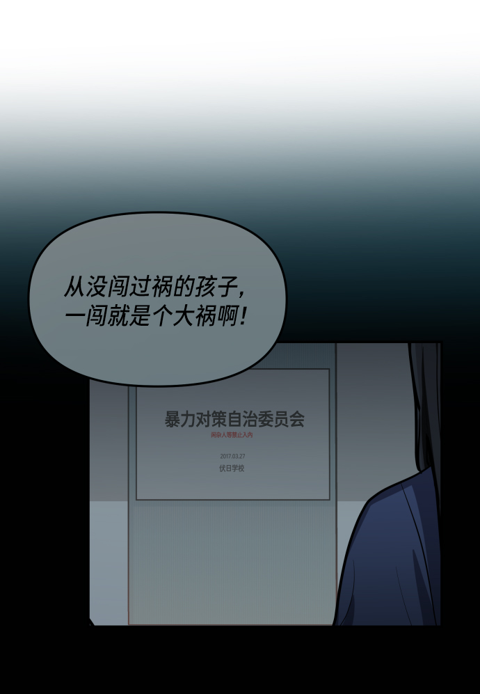 如出一辙的女儿吧漫画,第16话1图