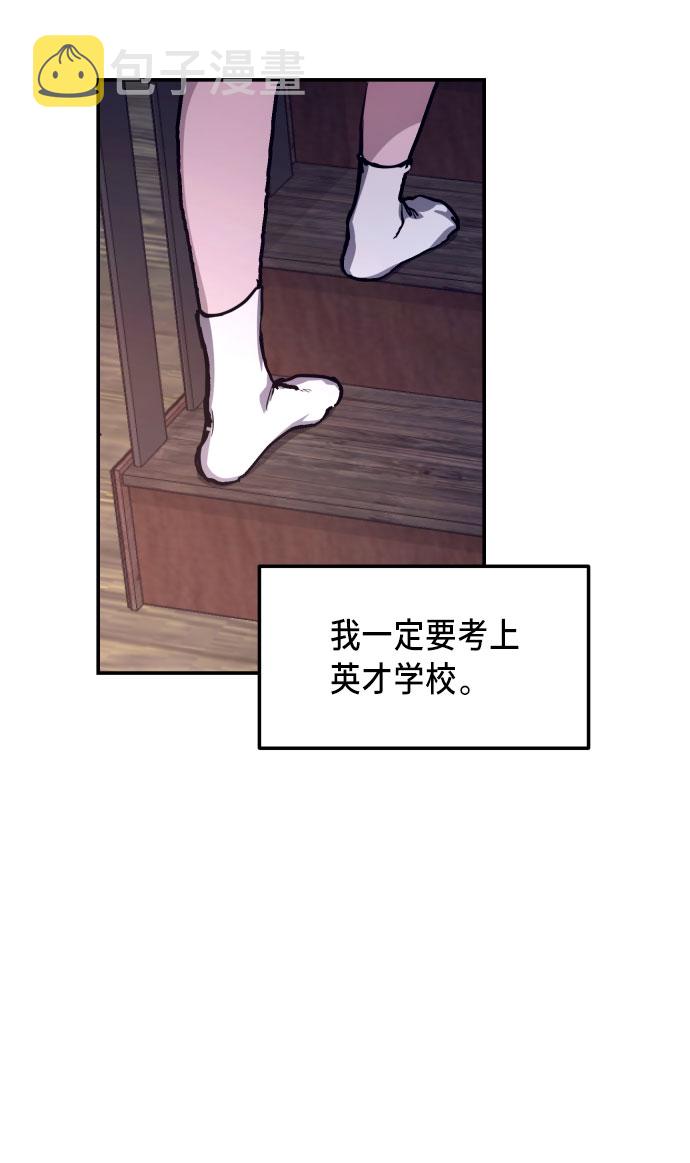 如出一辙的女儿吧漫画,第17话2图