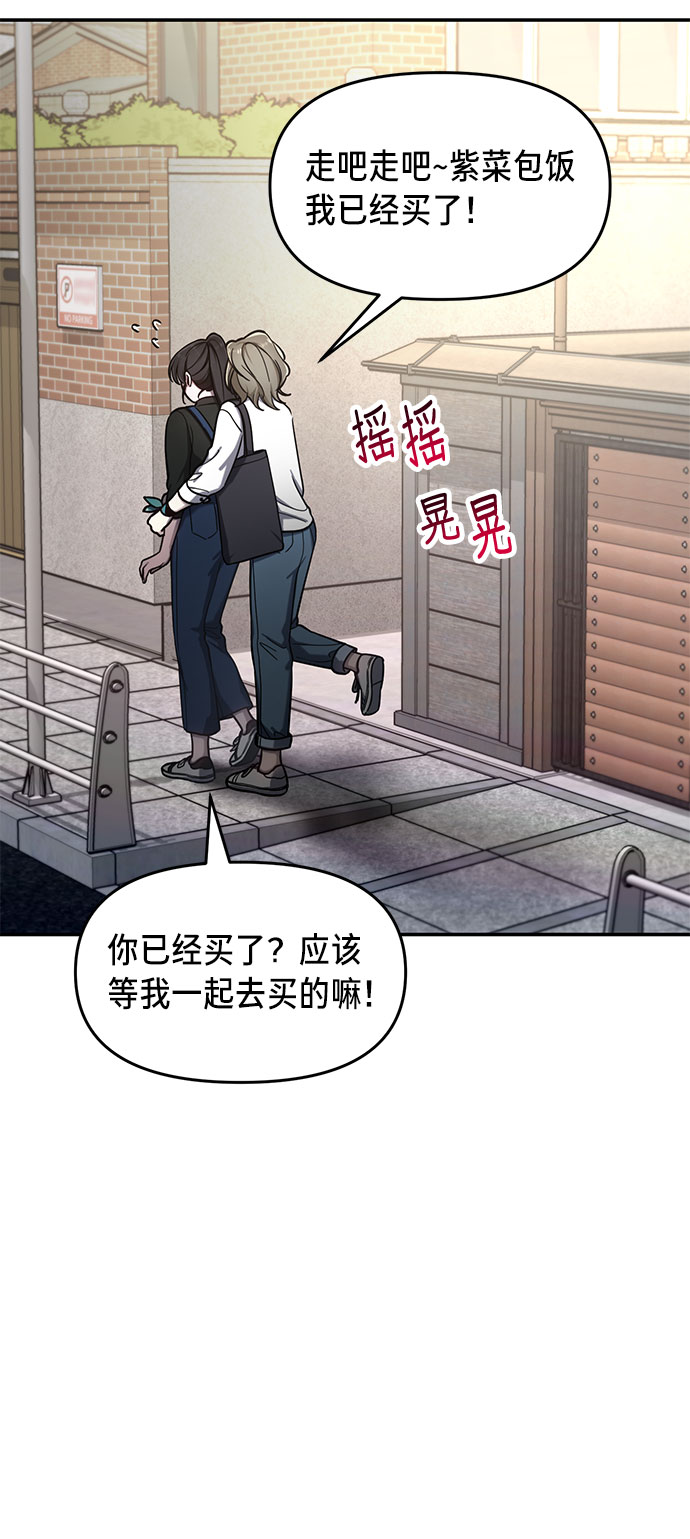 如出一辙的女儿吧漫画,第44话1图