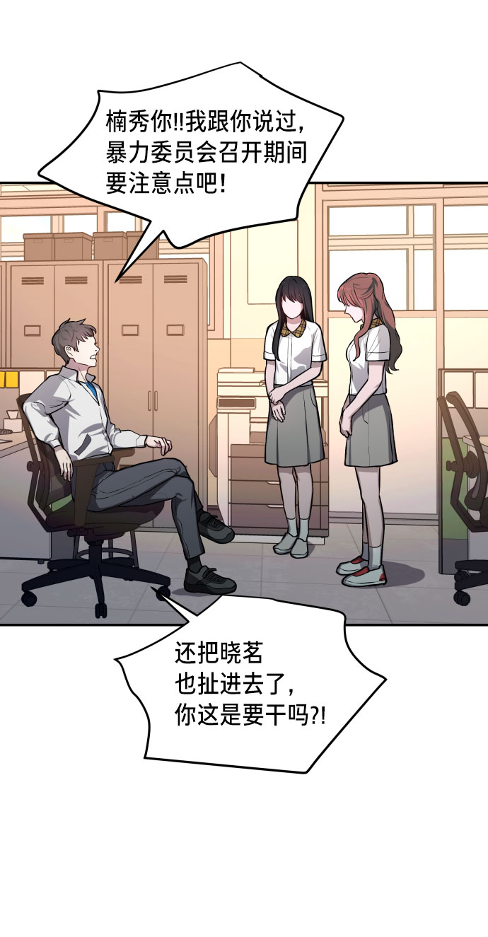 如出一辙的女儿吧漫画,第18话1图