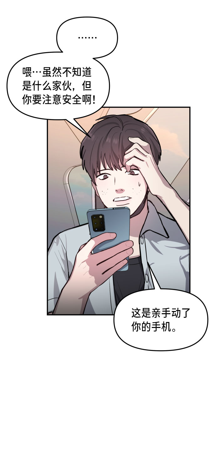 如出一辙的女儿吧漫画,第20话1图