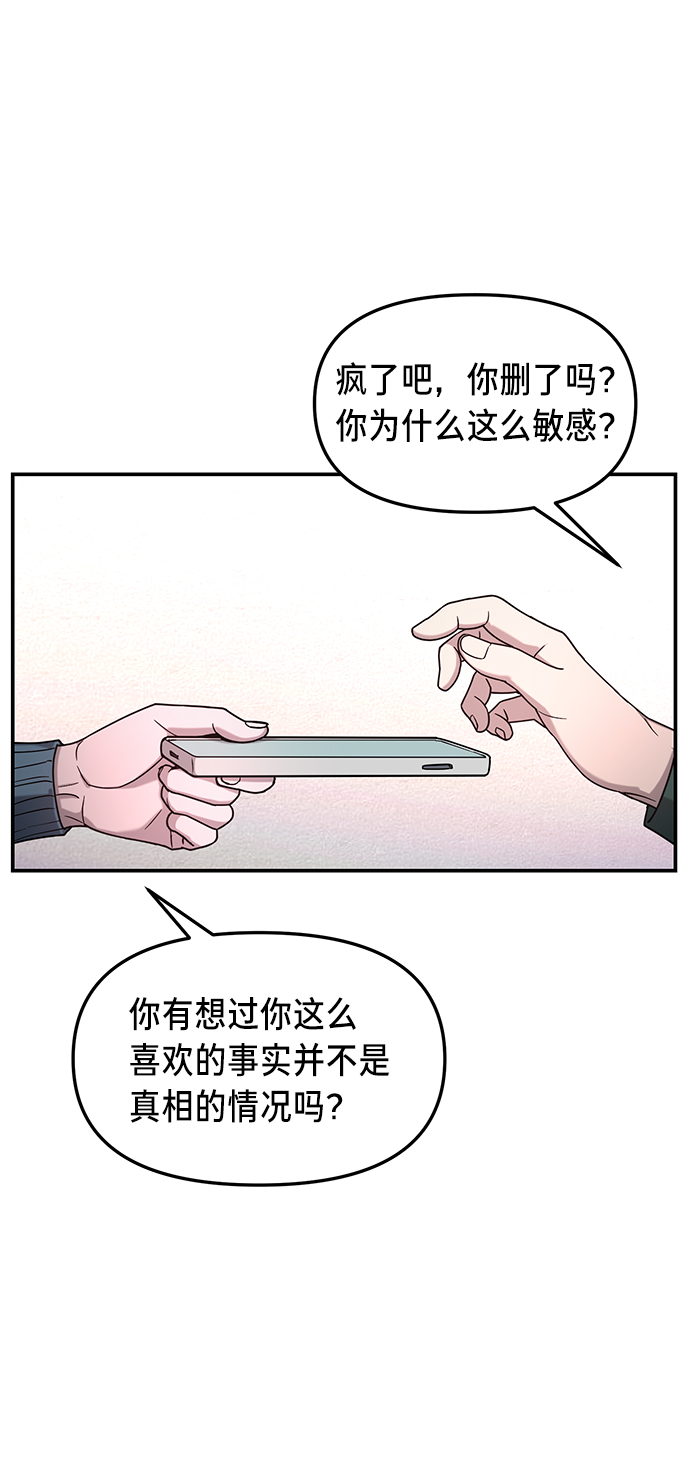 如出一辙的女儿吧漫画,第65话2图