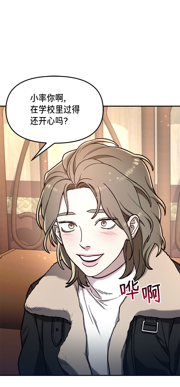 如出一辙的女儿吧漫画,第57话1图