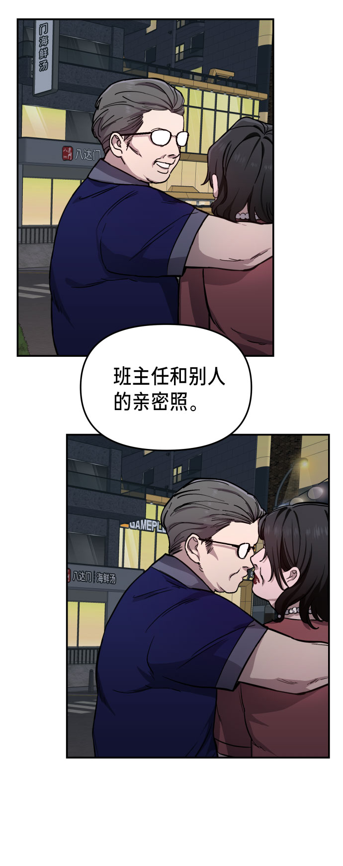 如出一辙的女儿吧漫画,第11话1图