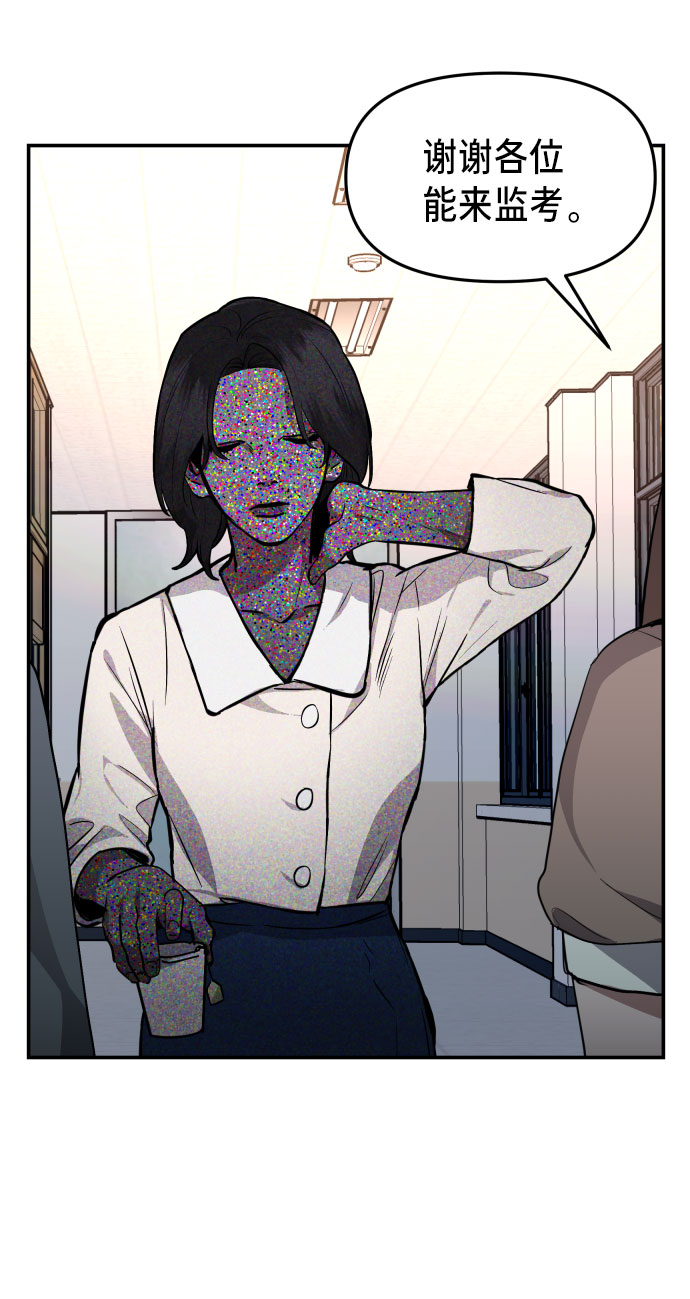 如出一辙的女儿吧漫画,第14话1图