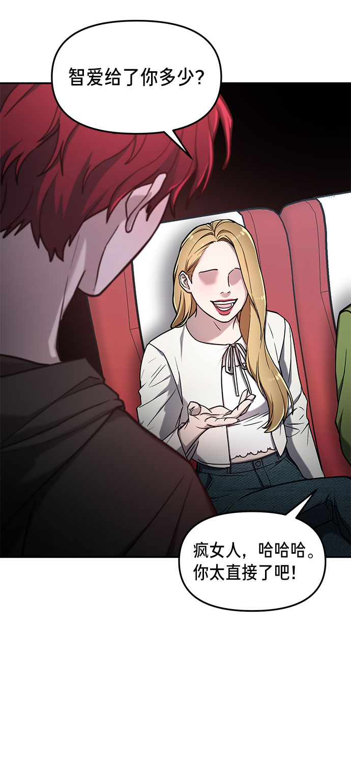 如出一辙的女儿吧漫画,第64话2图