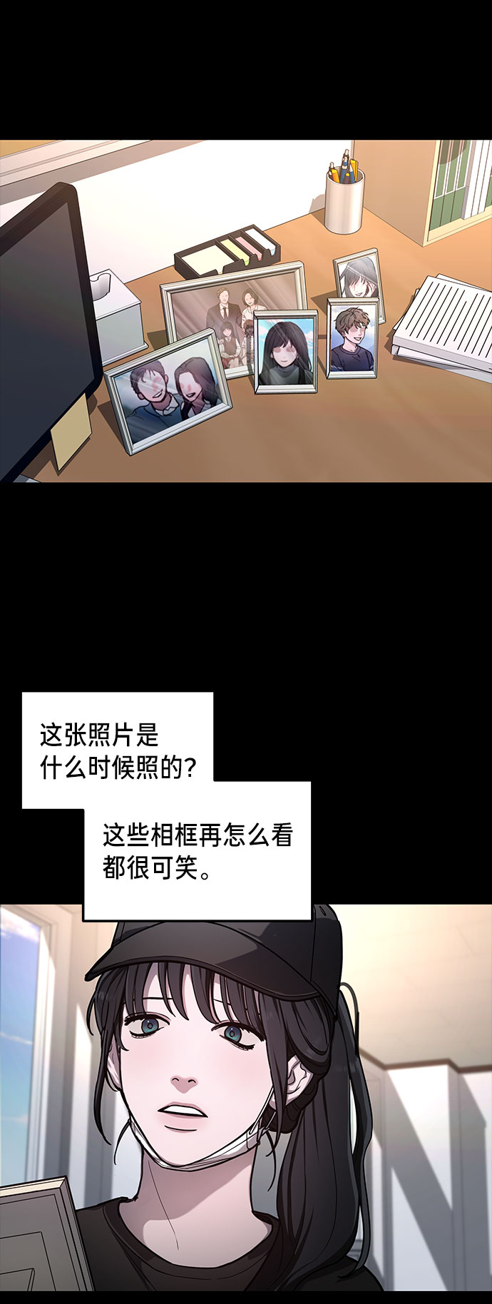 如出一辙的女儿吧漫画,第36话2图