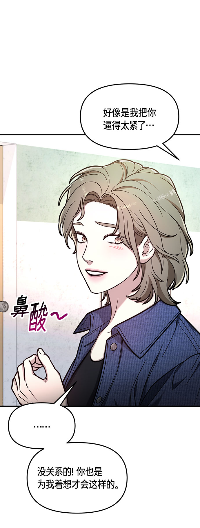 如出一辙的女儿漫画免费下拉式漫画,第58话2图