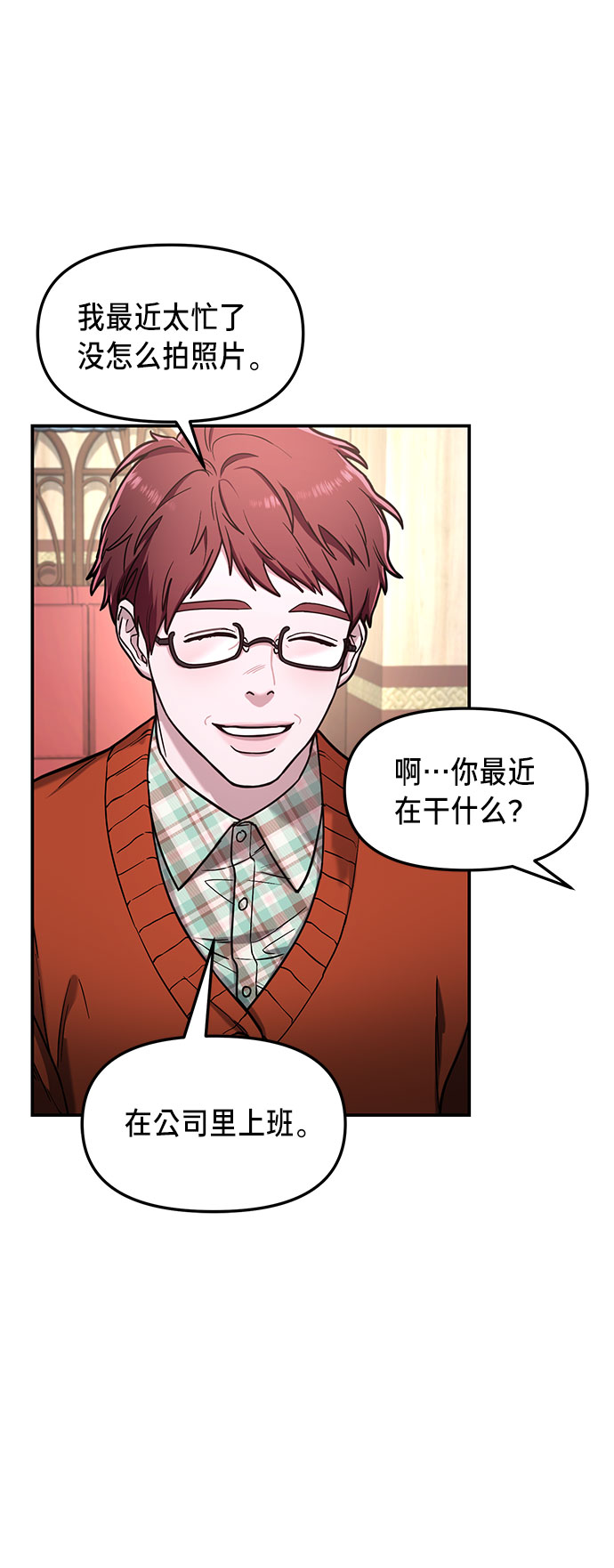 如出一辙的女儿吧漫画,第57话1图