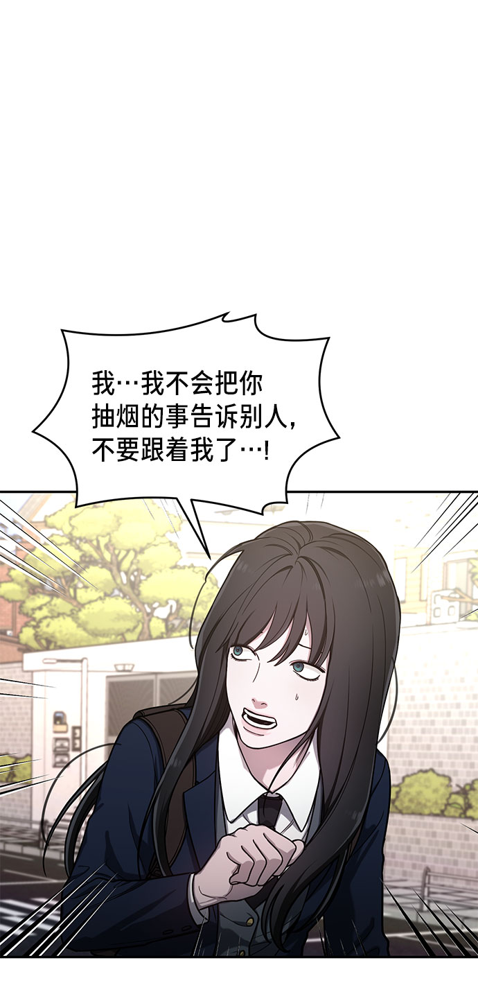 如出一辙的女儿吧漫画,第41话2图