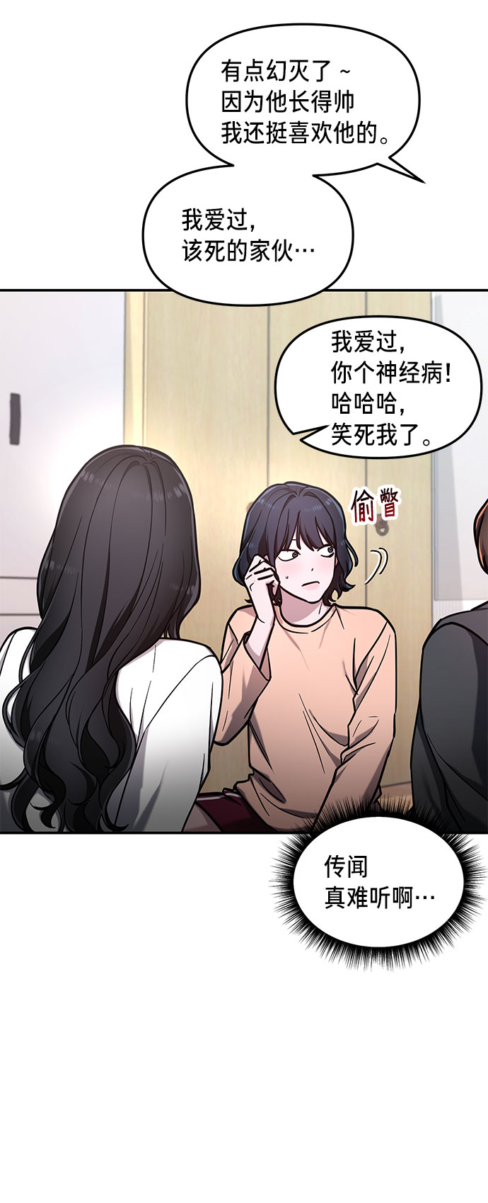 如出一辙的女儿吧漫画,第63话2图