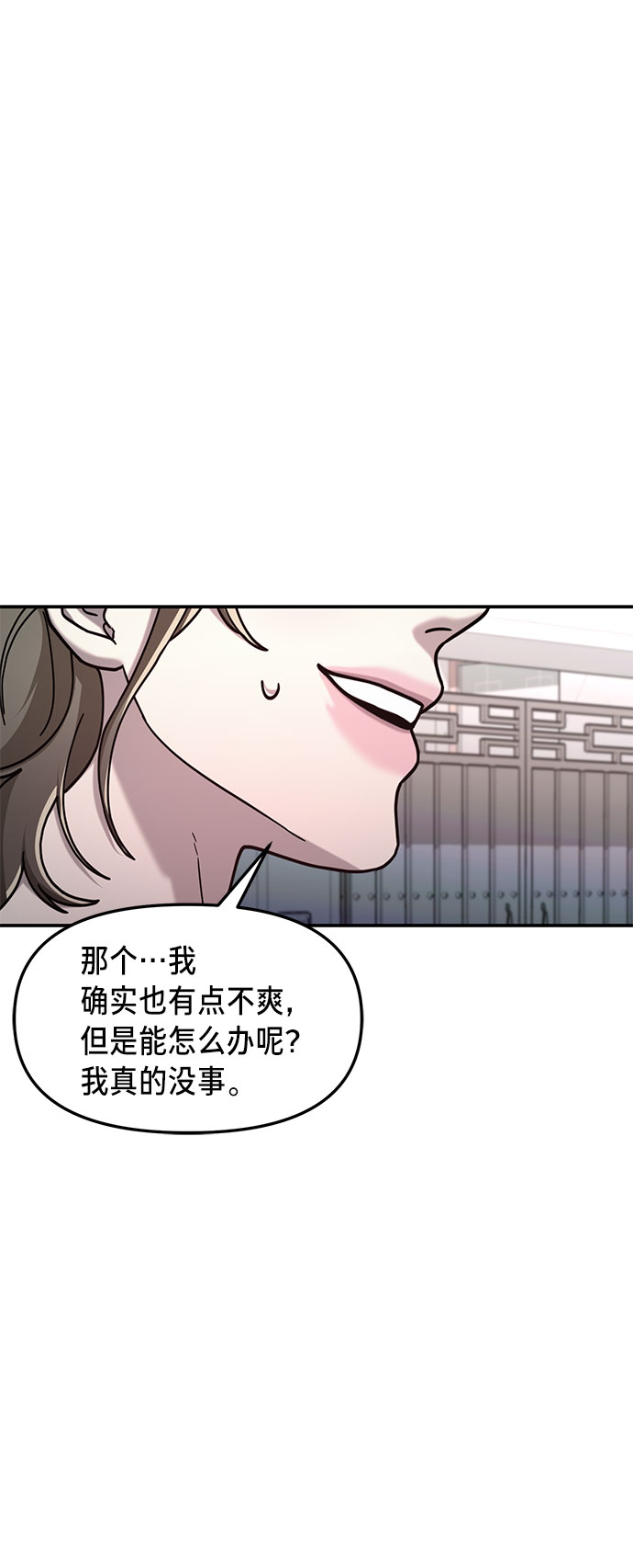 如出一辙的女儿吧漫画,第54话1图
