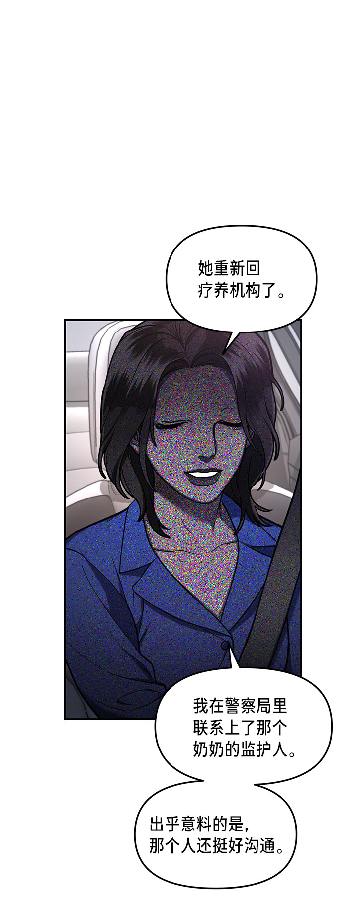 如出一辙的女儿吧漫画,第62话1图