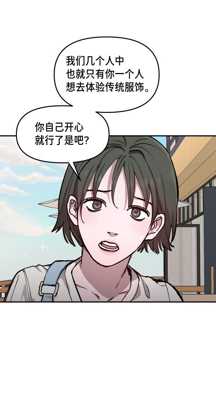 如出一辙的女儿74话免费漫画,第10话2图