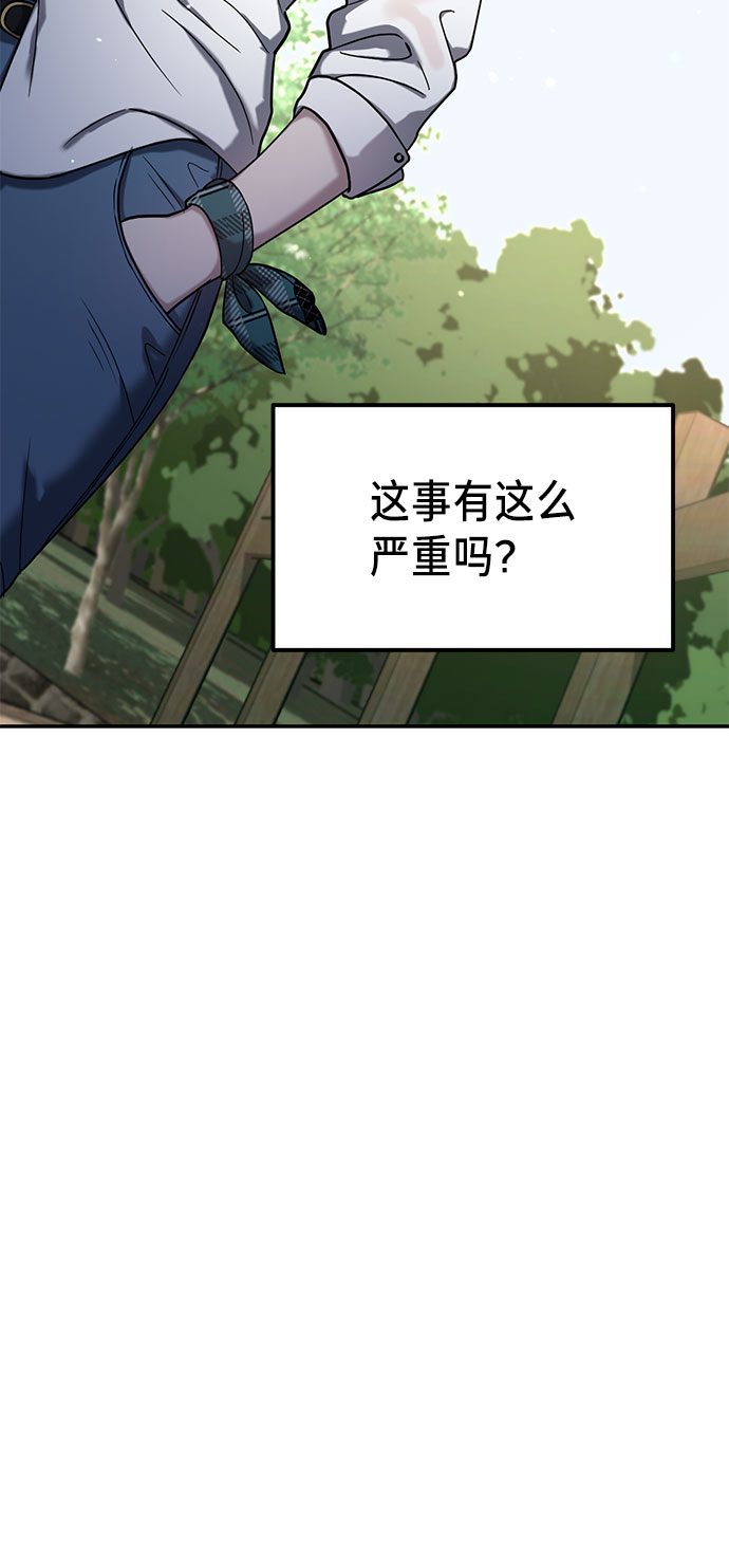 如出一辙的女儿吧漫画,第45话1图