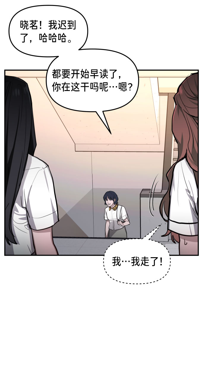 如出一辙的女儿吧漫画,第20话2图