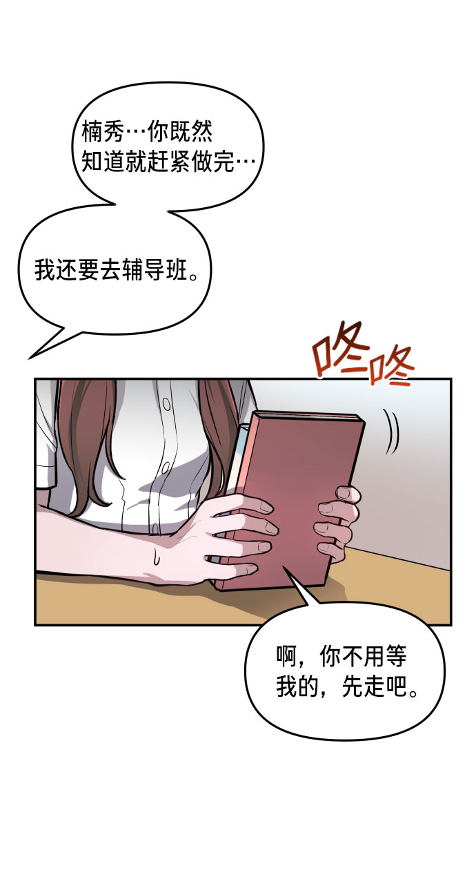 如出一辙的女儿吧漫画,第20话2图
