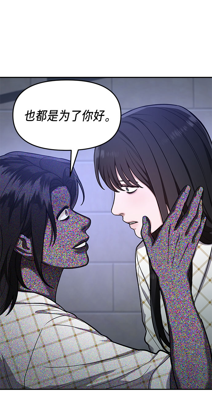如出一辙的女儿吧漫画,第35话2图