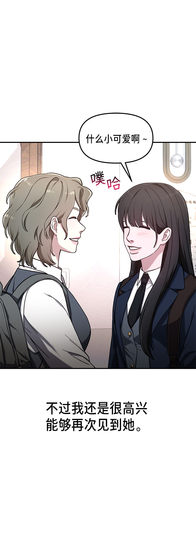 如出一辙的女儿吧漫画,第50话2图
