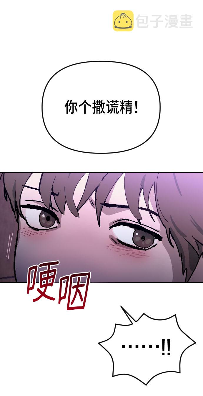 如出一辙的女儿吧漫画,第1话2图