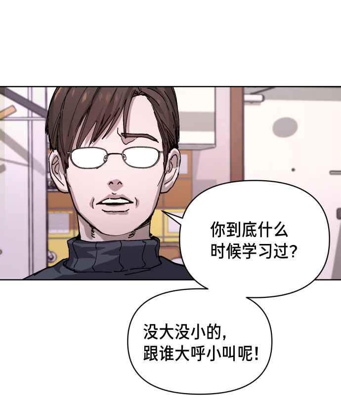 如出一辙的女儿吧漫画,第5话1图